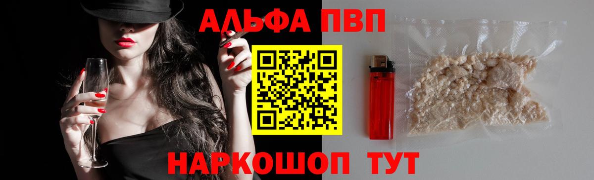 Alpha PVP Crystall Бузулук