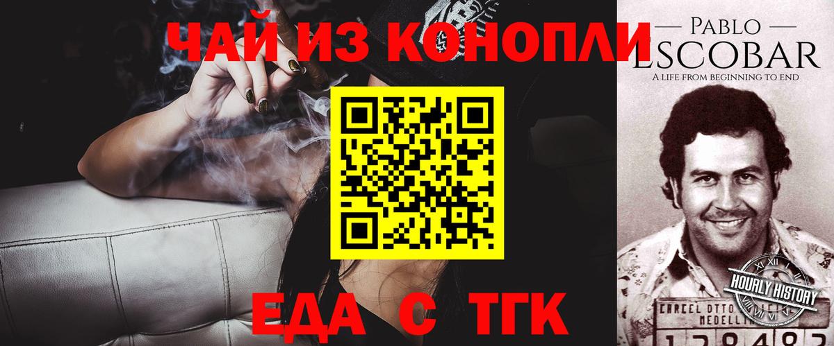 Бузулук  Печенье с ТГК марихуана  Вход с VPN 