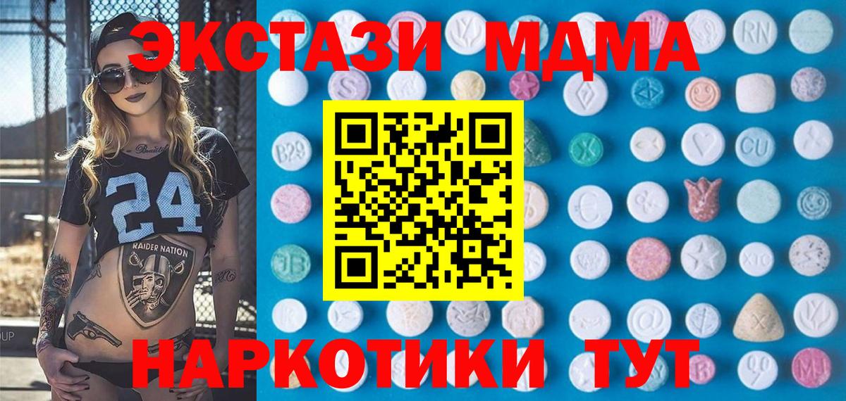 Экстази XTC Бузулук