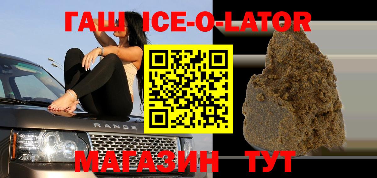 ГАШ гашик Бузулук
