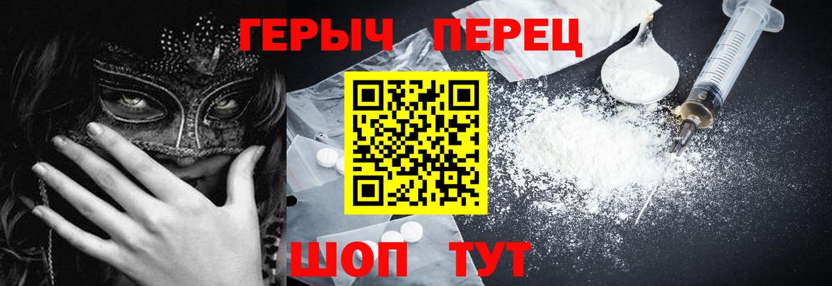 Героин хмурый Бузулук