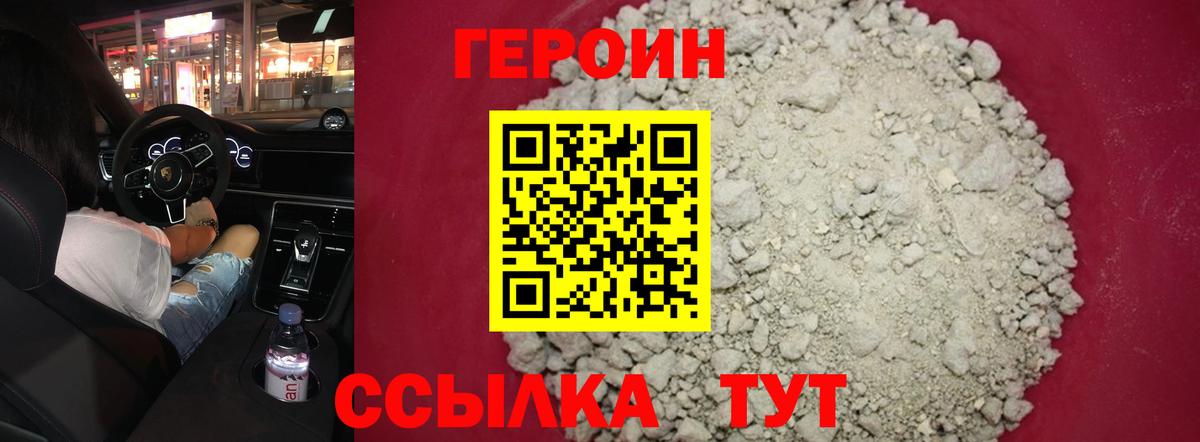 Бузулук  Героин  Вход с VPN  ГЕРОИН афганец 