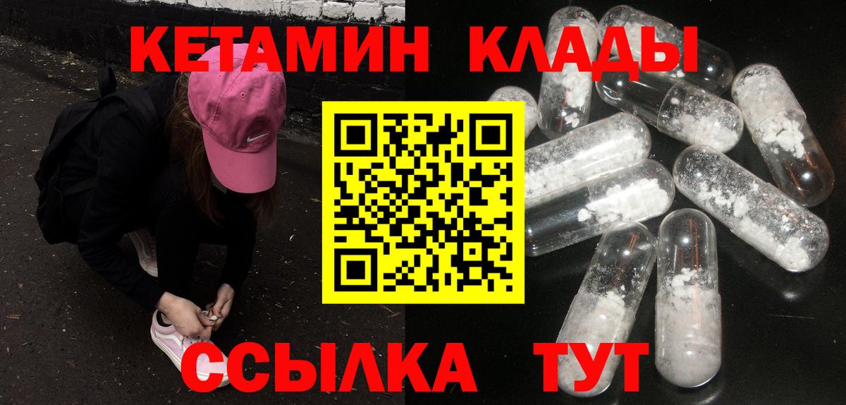 Бузулук  КЕТАМИН ketamine  darknet клад  Вход с VPN 