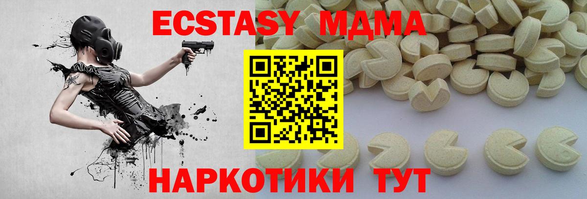 МДМА Molly  MDMA Molly  Бузулук  Вход с VPN 