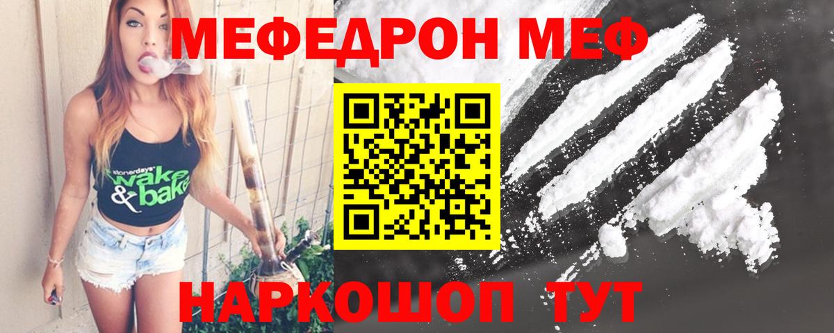 Бузулук  Меф  Меф мяу мяу  Мефедрон  МЯУ-МЯУ mephedrone  Вход с VPN 