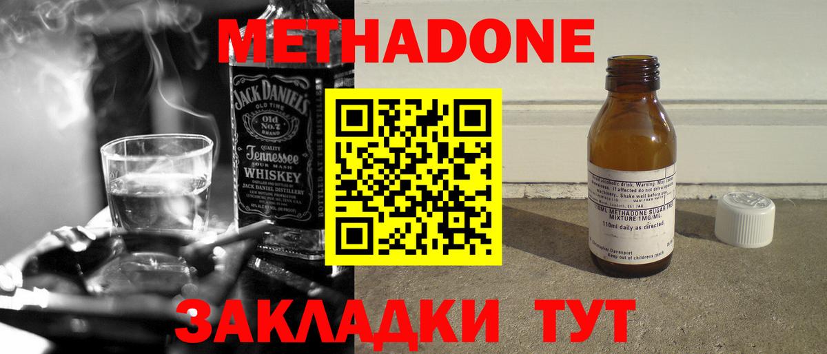 МЕТАДОН кристалл  OMG онион  Бузулук  Вход с VPN  Метадон VHQ 
