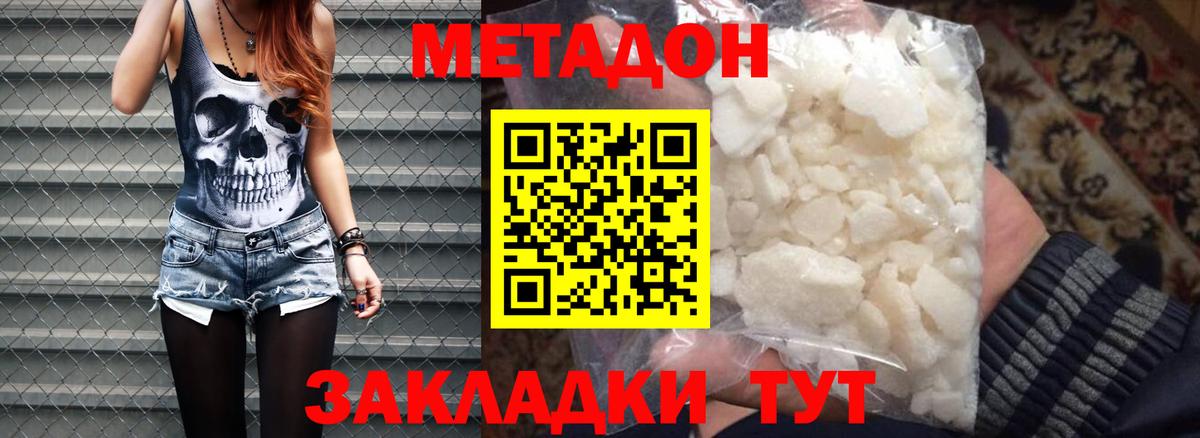 Метадон methadone Бузулук
