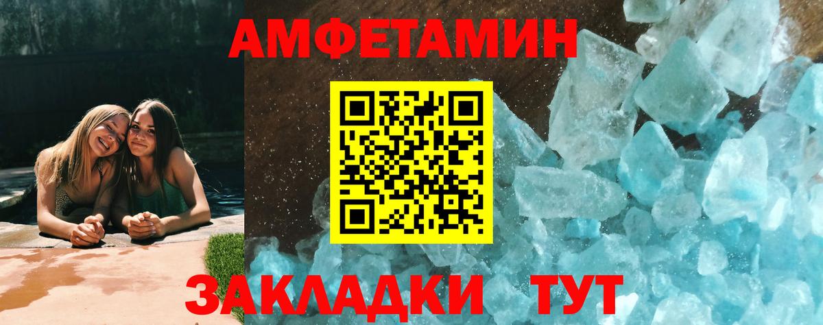 МЕТАМФЕТАМИН винт  Метамфетамин  МЕТАМФЕТАМИН винт  Бузулук  Вход с VPN 