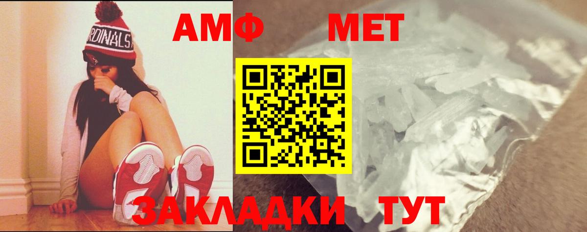 Метамфетамин Methamphetamine Бузулук