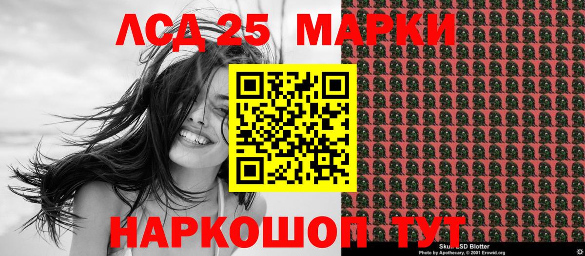 Марки 25I-NBOMe 1,5мг Бузулук